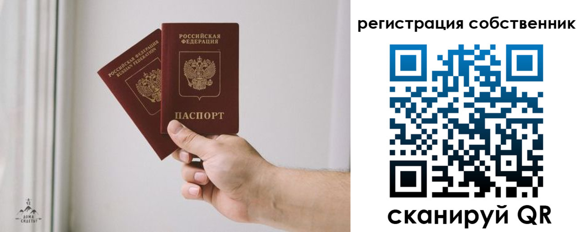 прописка штамп в Темрюке